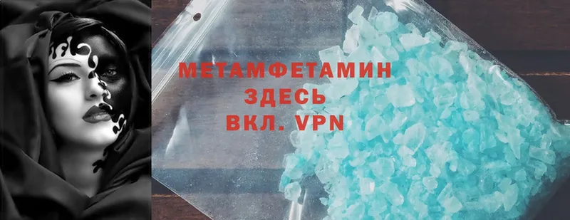 Первитин Methamphetamine  где купить наркотик  Вичуга 